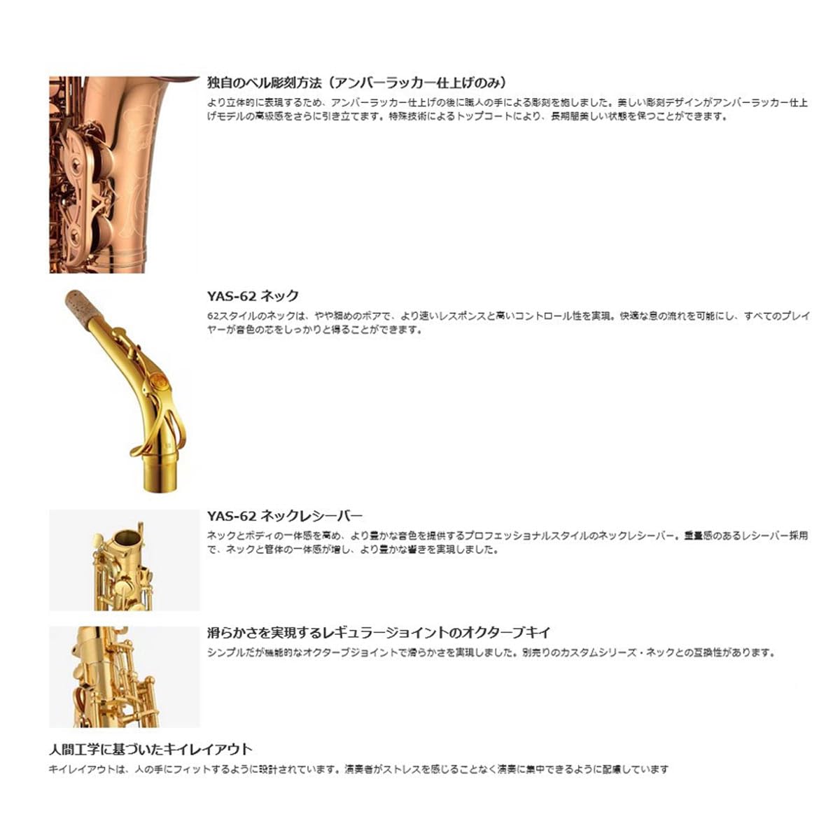 Amazon | YAMAHA/YAS-62A ヤマハ アルトサックス アンバー